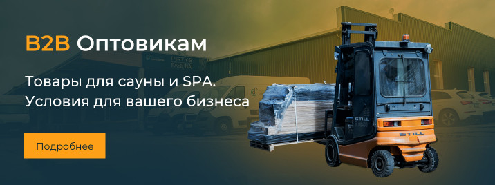 Оптовая торговля B2B