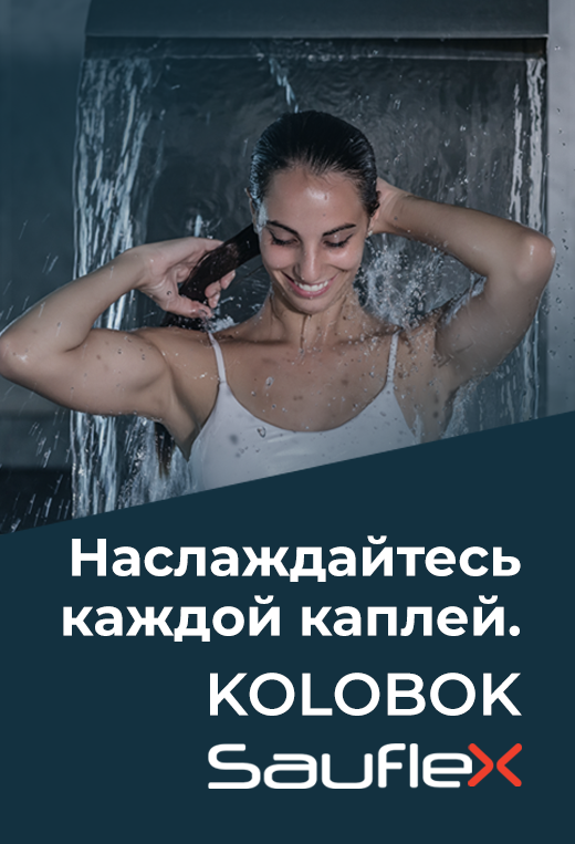 Sauflex KOLOBOK